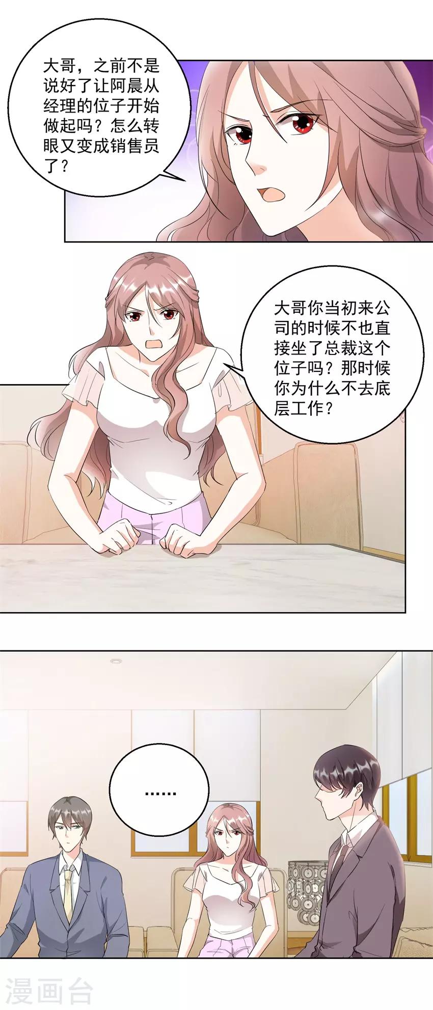 第24话 大快人心2