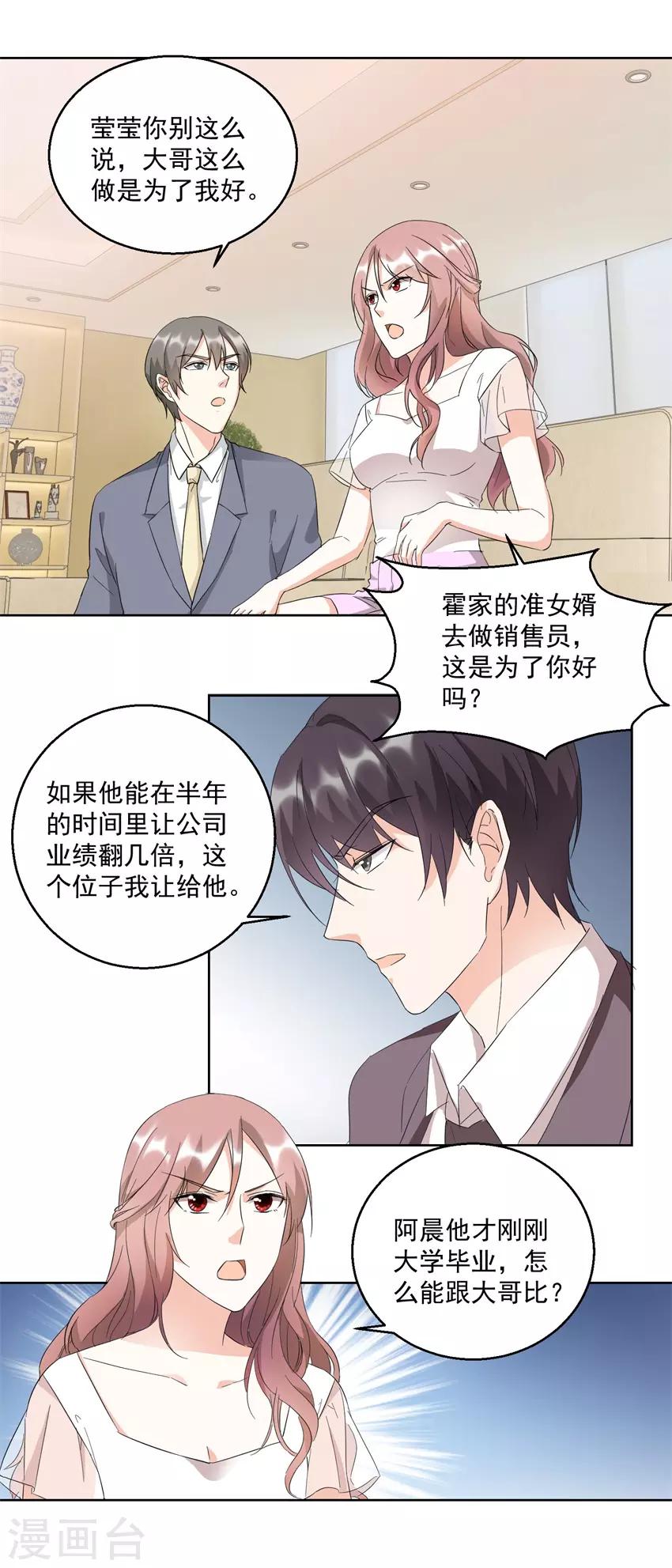 第24话 大快人心3