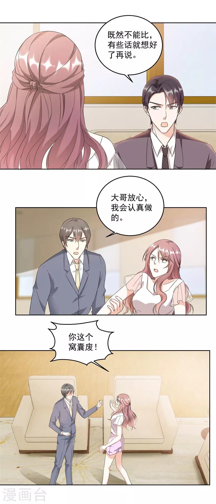 第24话 大快人心4