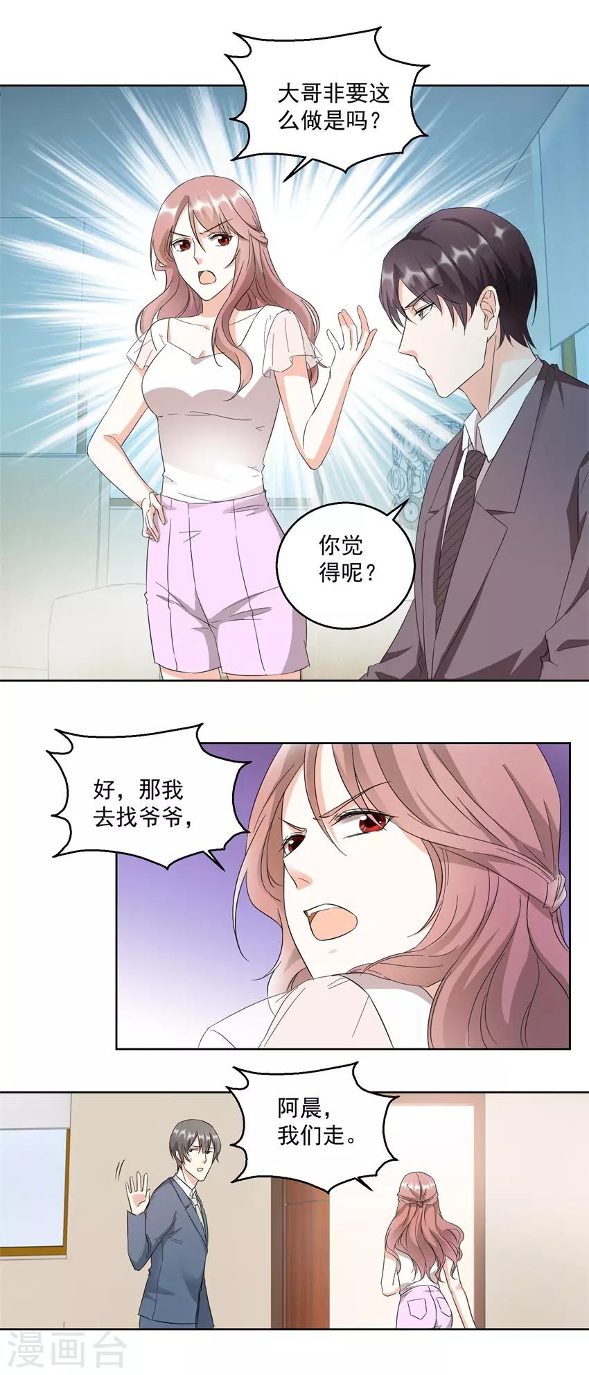 第24话 大快人心5