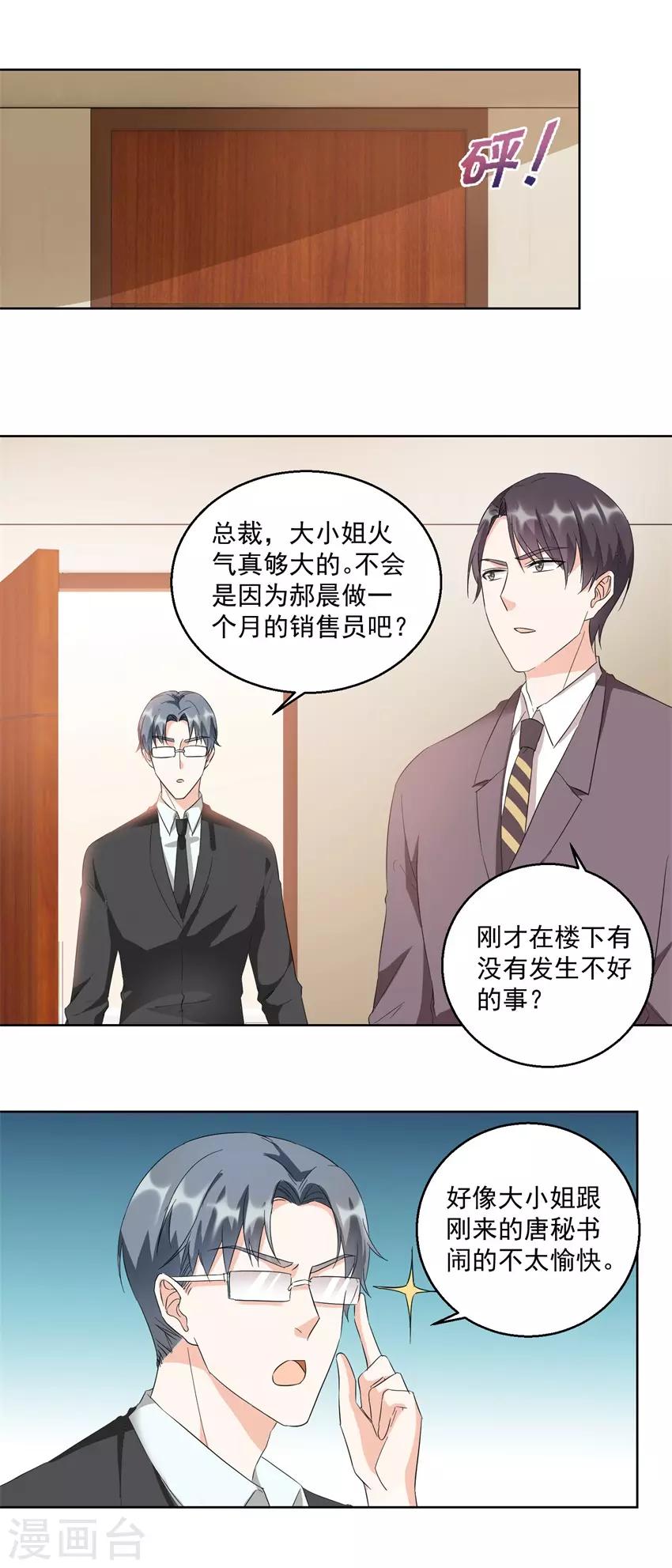 第24话 大快人心6