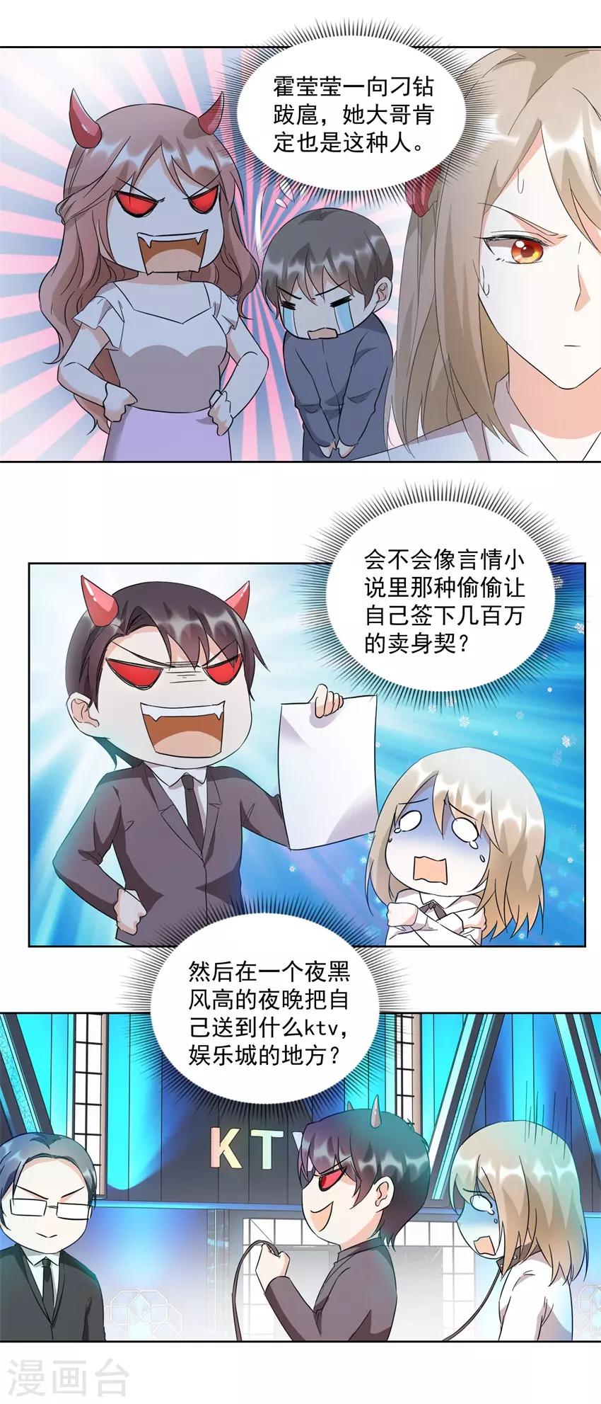 第24话 大快人心8