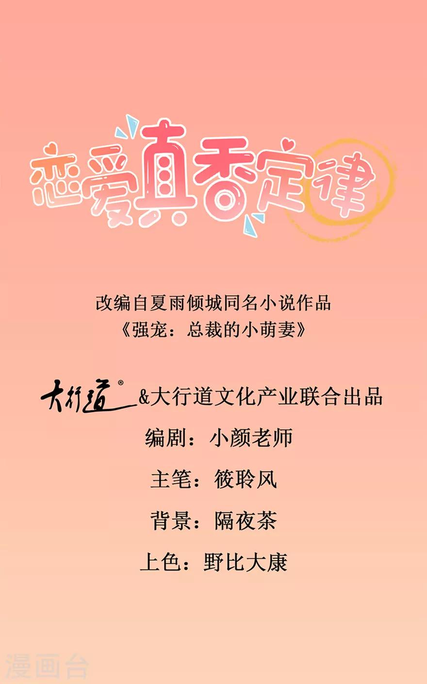 第26话 敲门声0