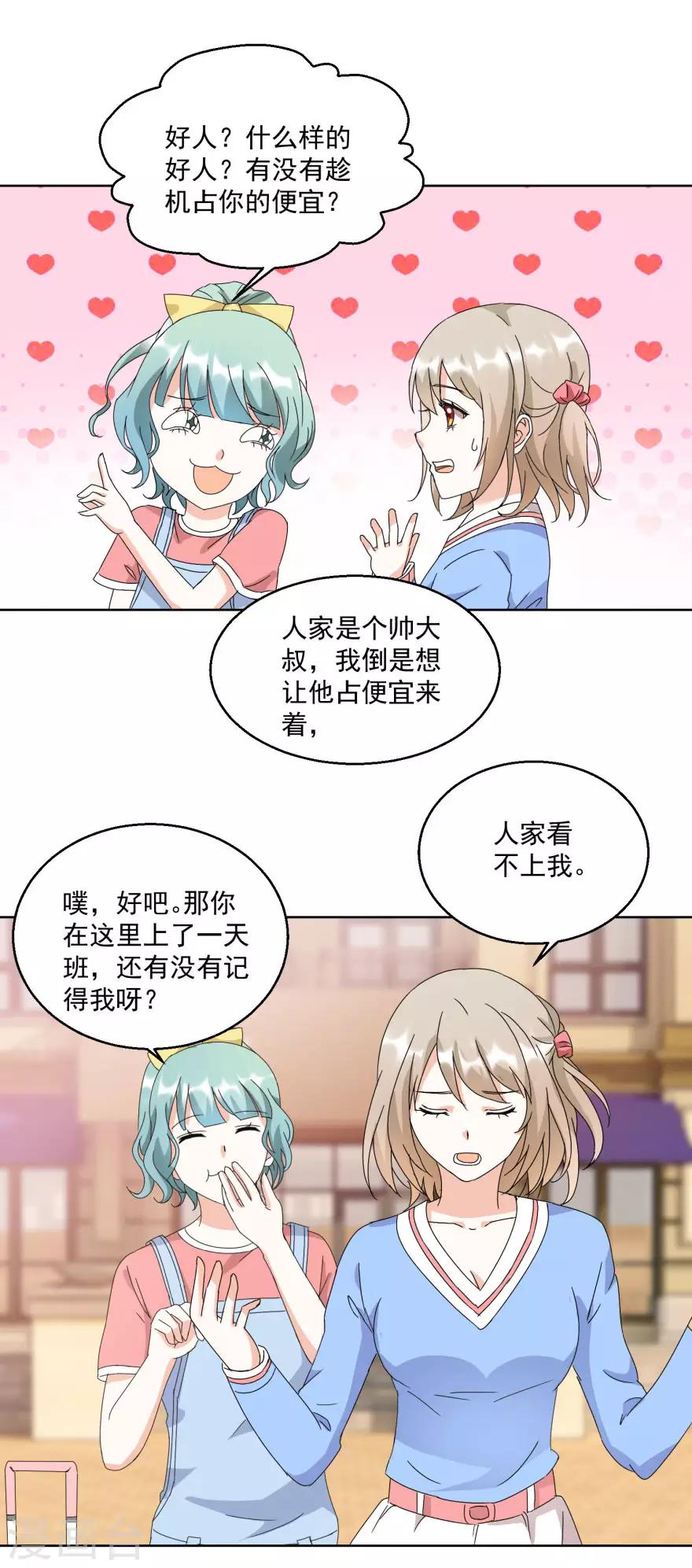 第26话 敲门声1