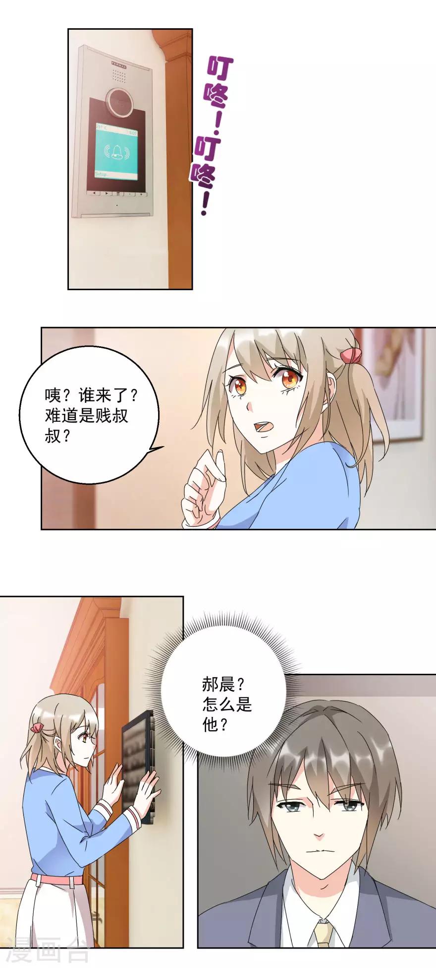 第26话 敲门声10