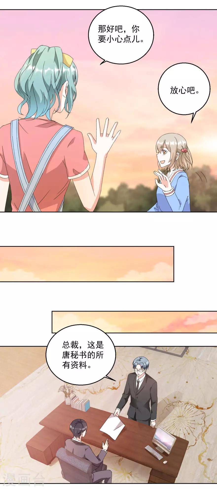 第26话 敲门声4