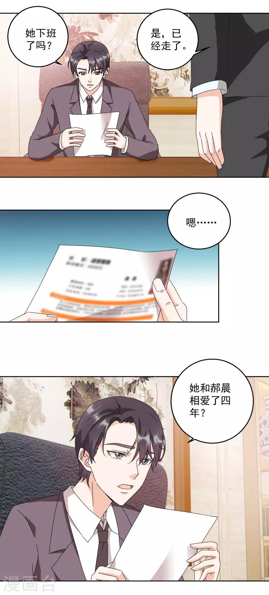 第26话 敲门声5