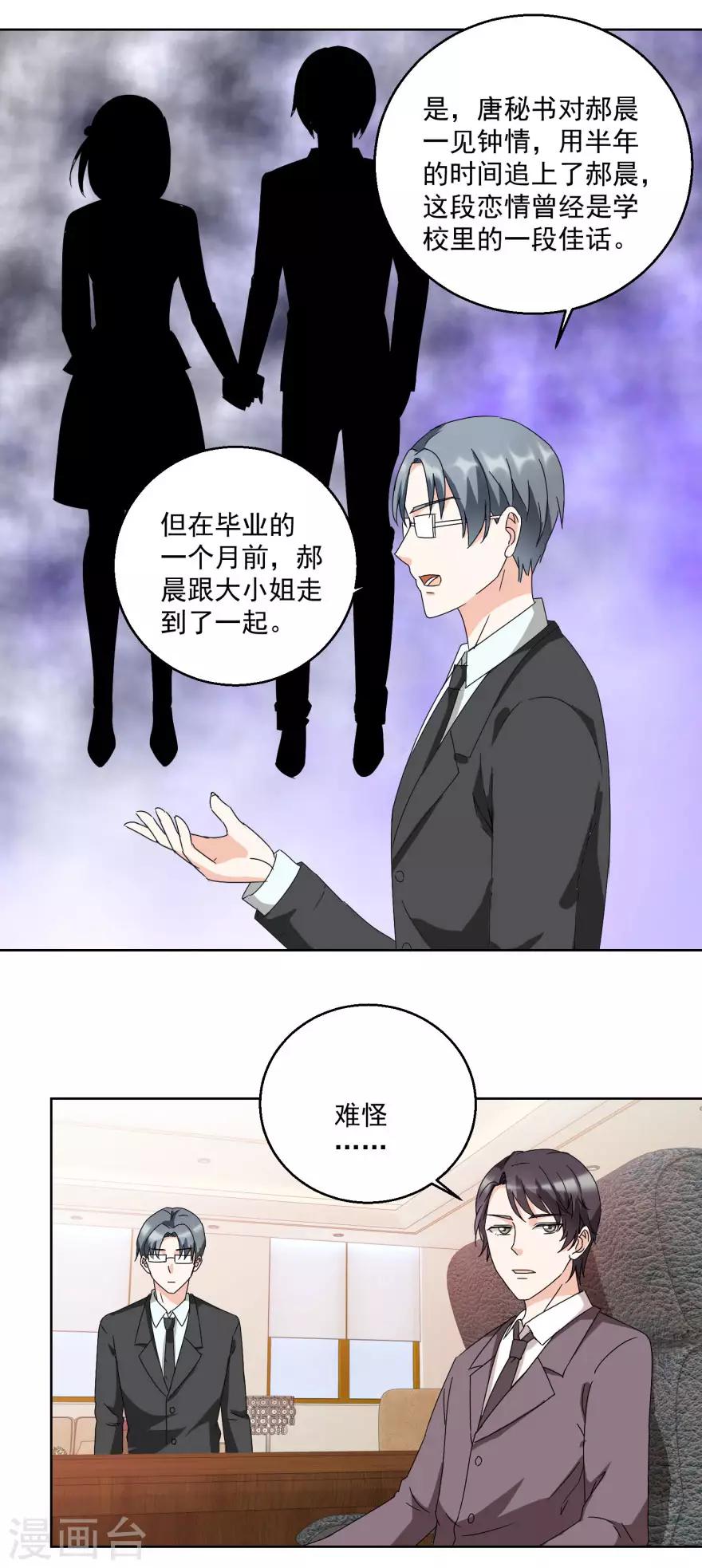 第26话 敲门声6