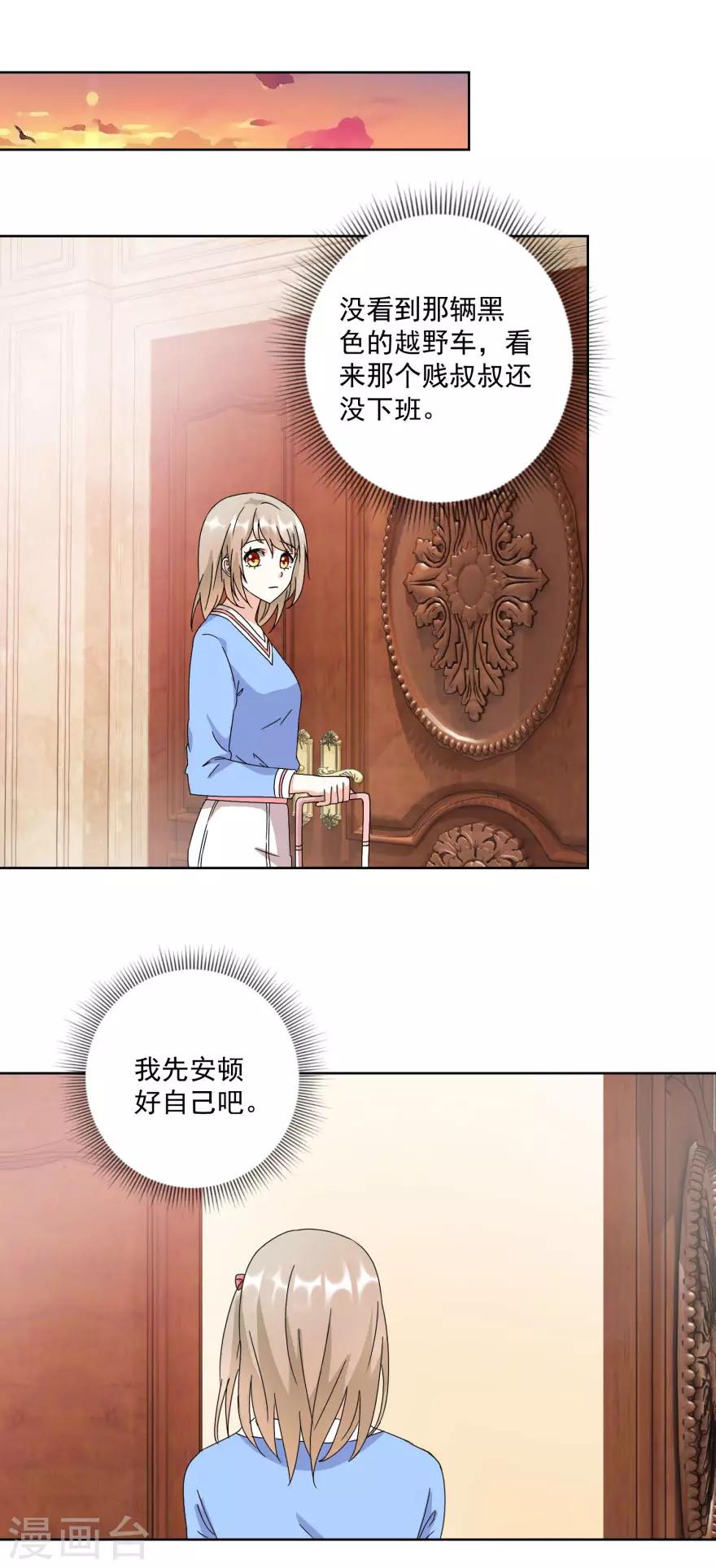 第26话 敲门声7
