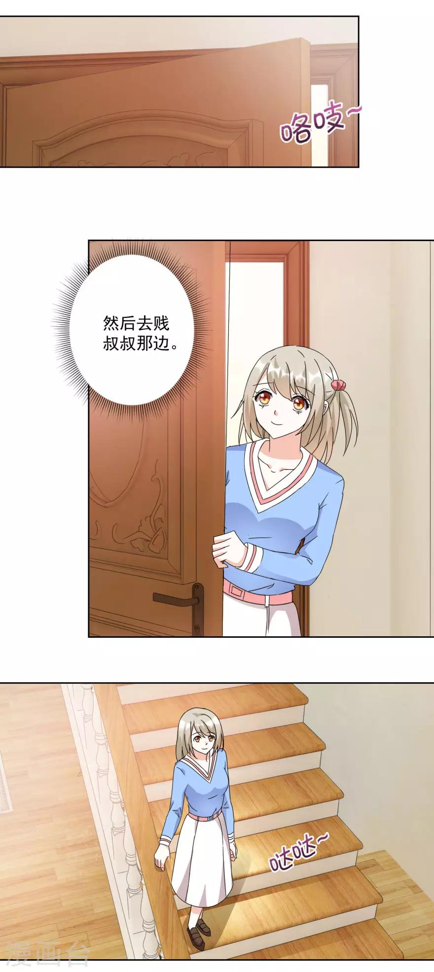 第26话 敲门声8