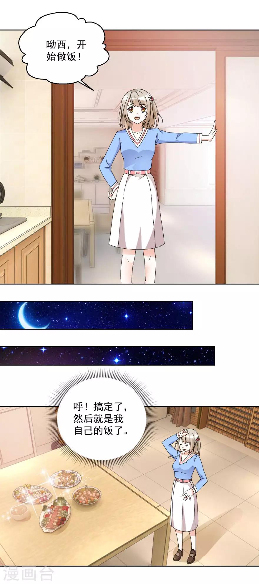 第26话 敲门声9