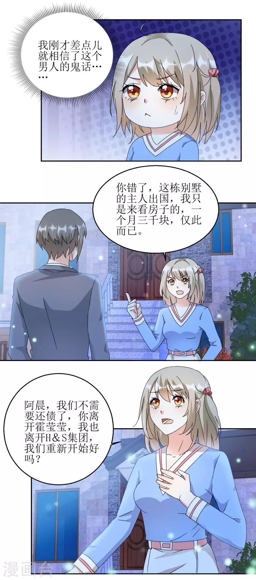 第28话 深夜敲门1