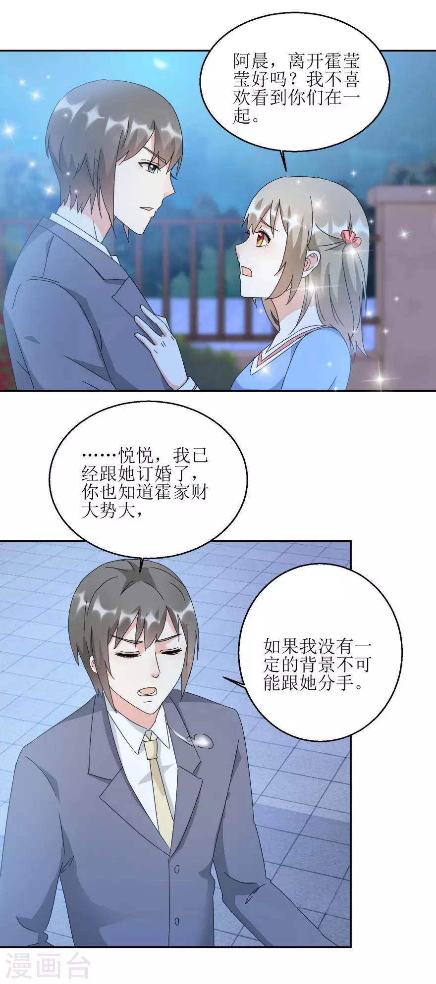 第28话 深夜敲门3