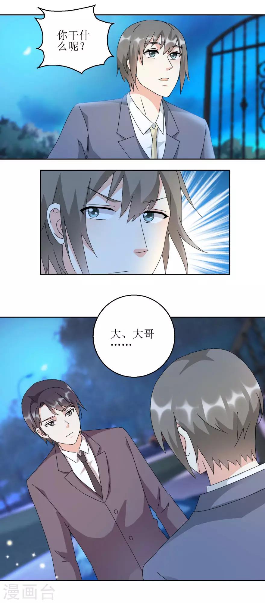 第28话 深夜敲门6