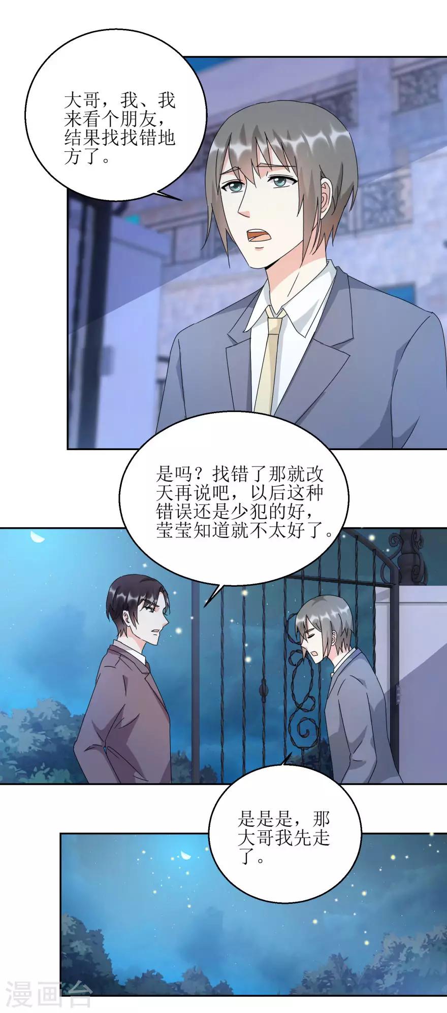 第28话 深夜敲门8