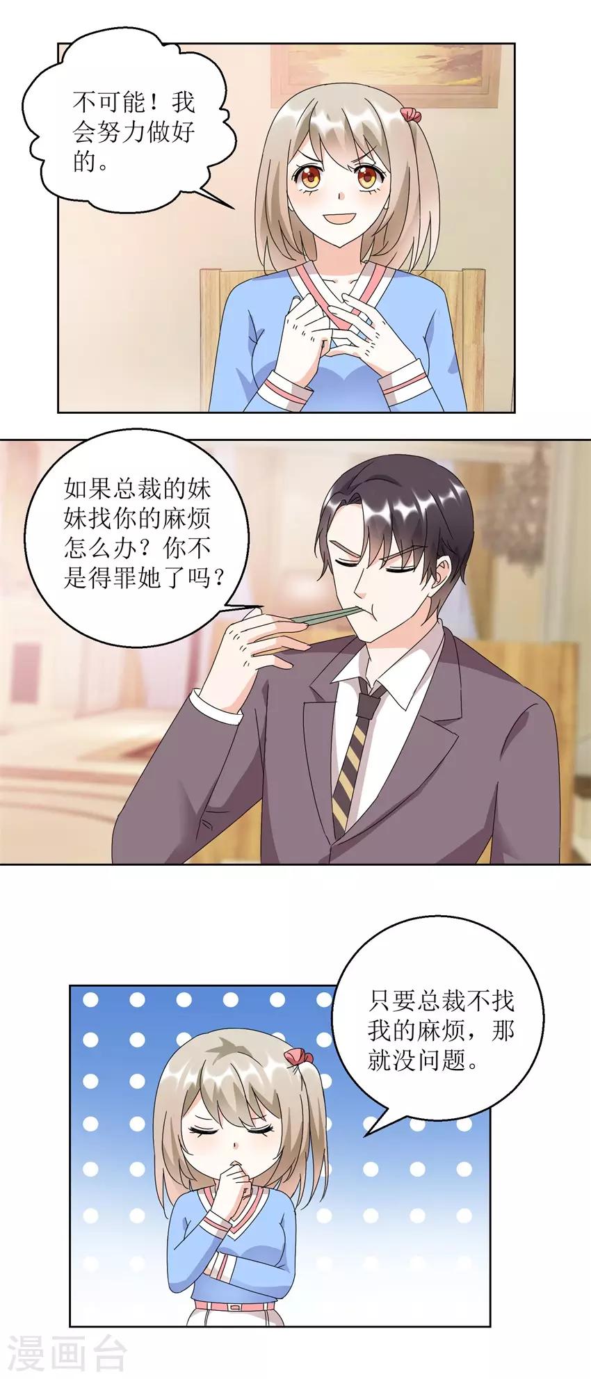 第30话 冷然落泪1