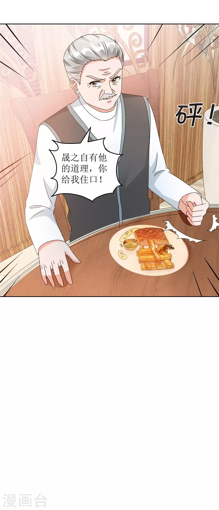 第30话 冷然落泪10