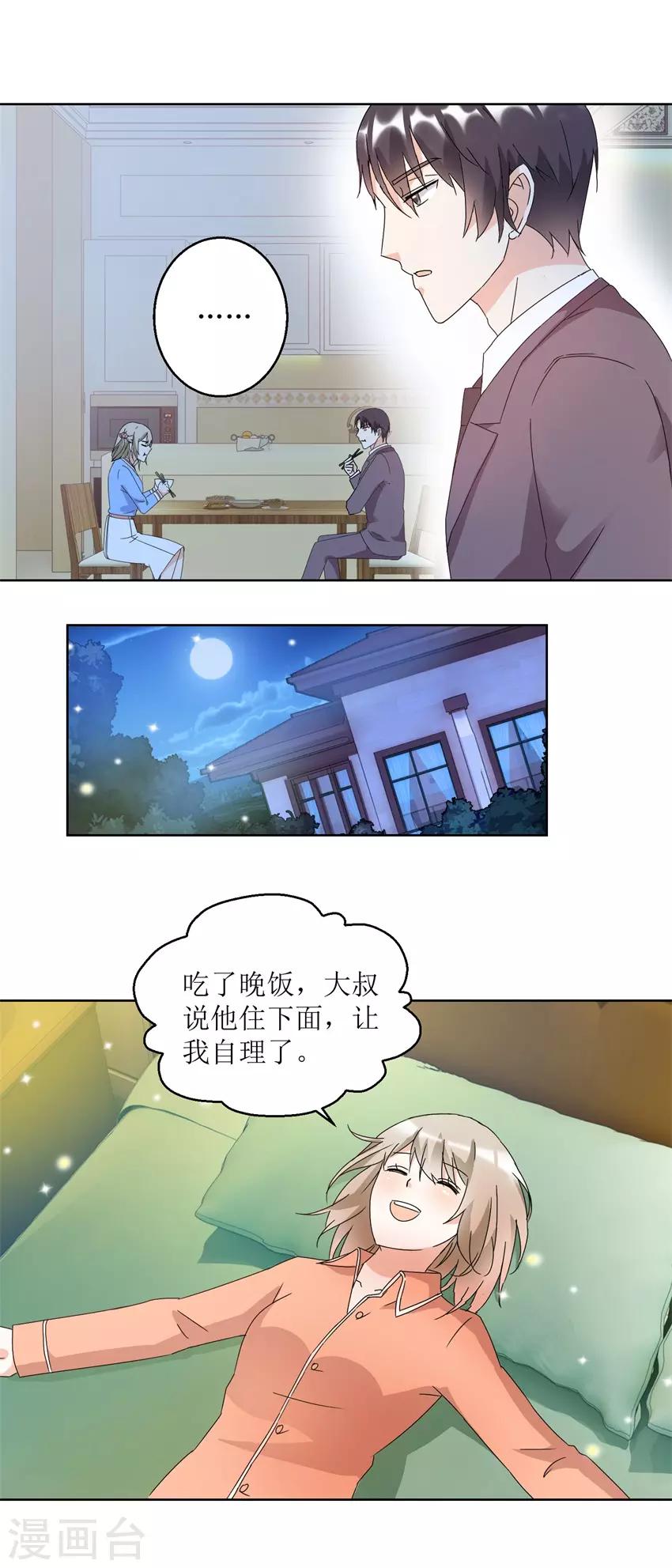 第30话 冷然落泪2