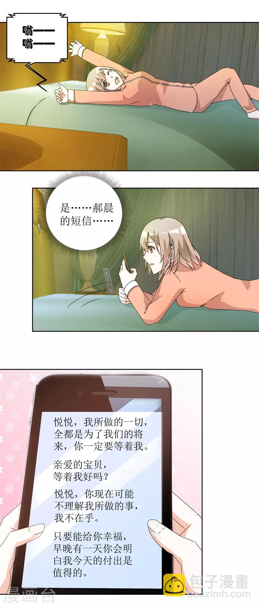 第30话 冷然落泪3