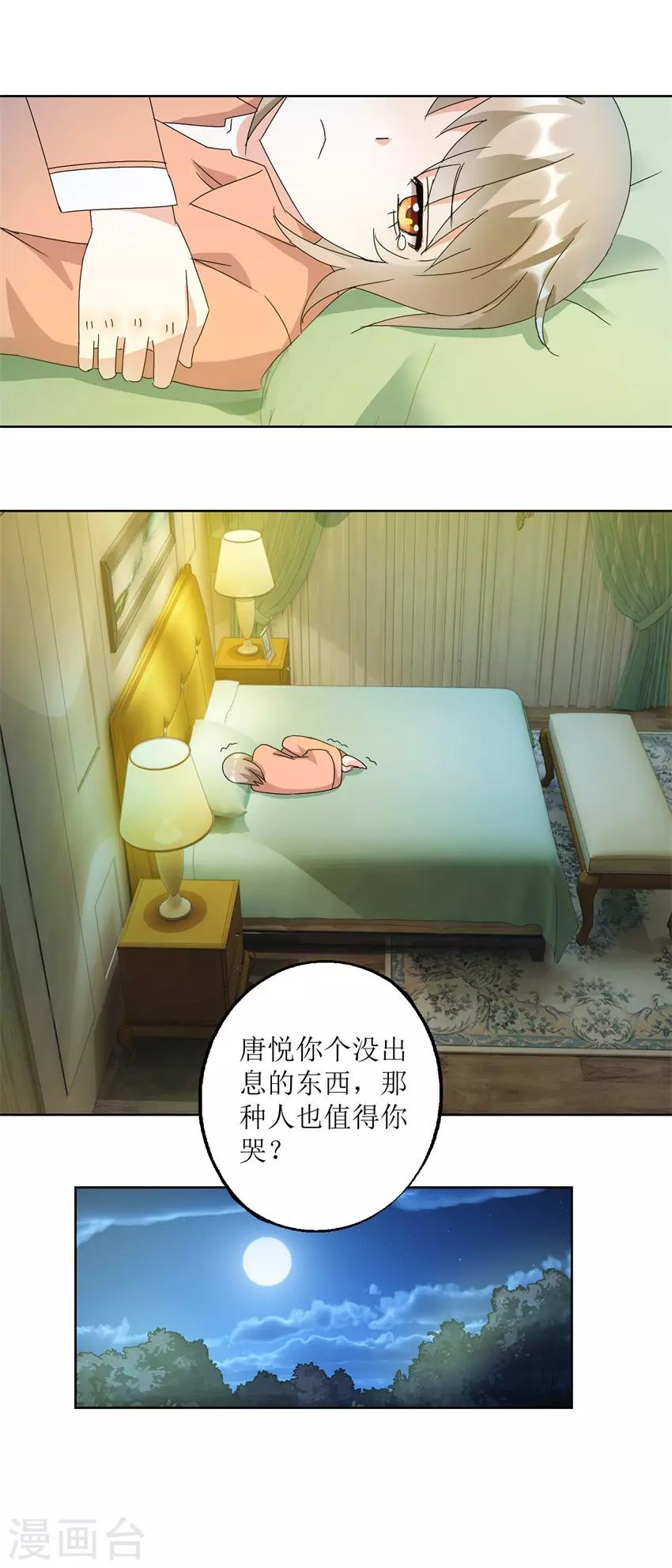 第30话 冷然落泪5