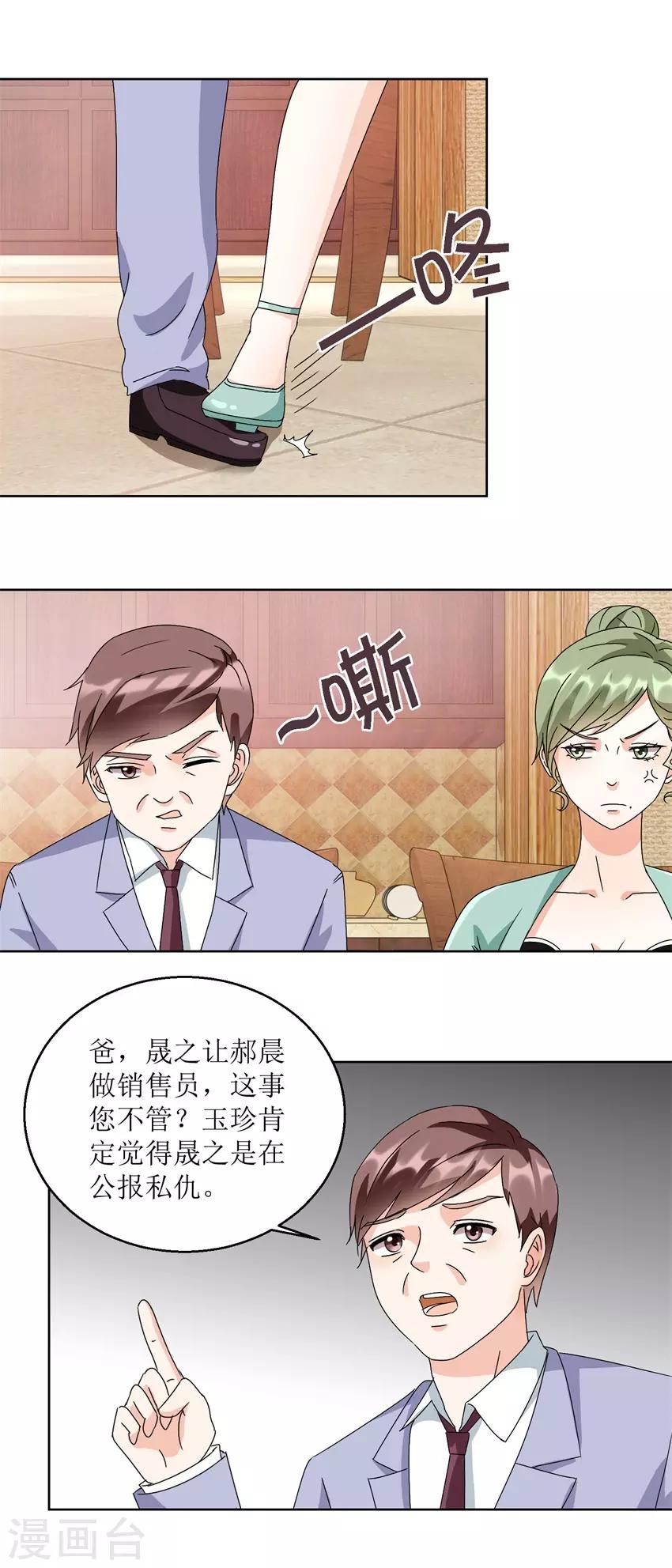 第30话 冷然落泪7