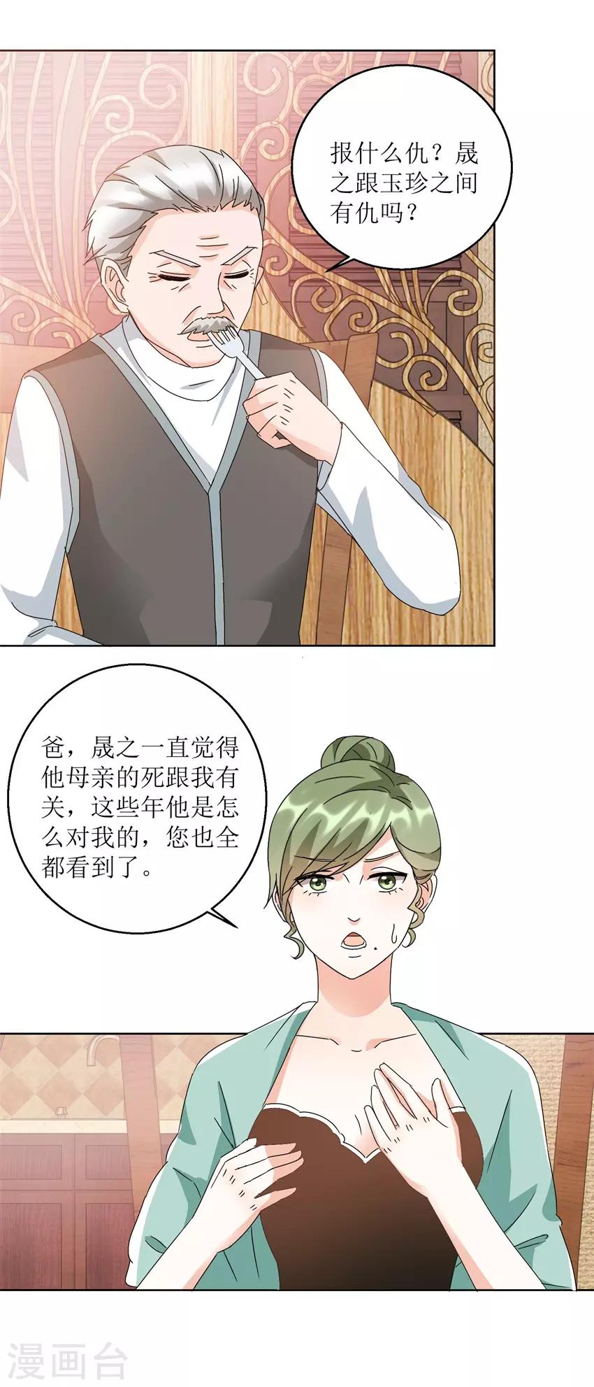 第30话 冷然落泪8
