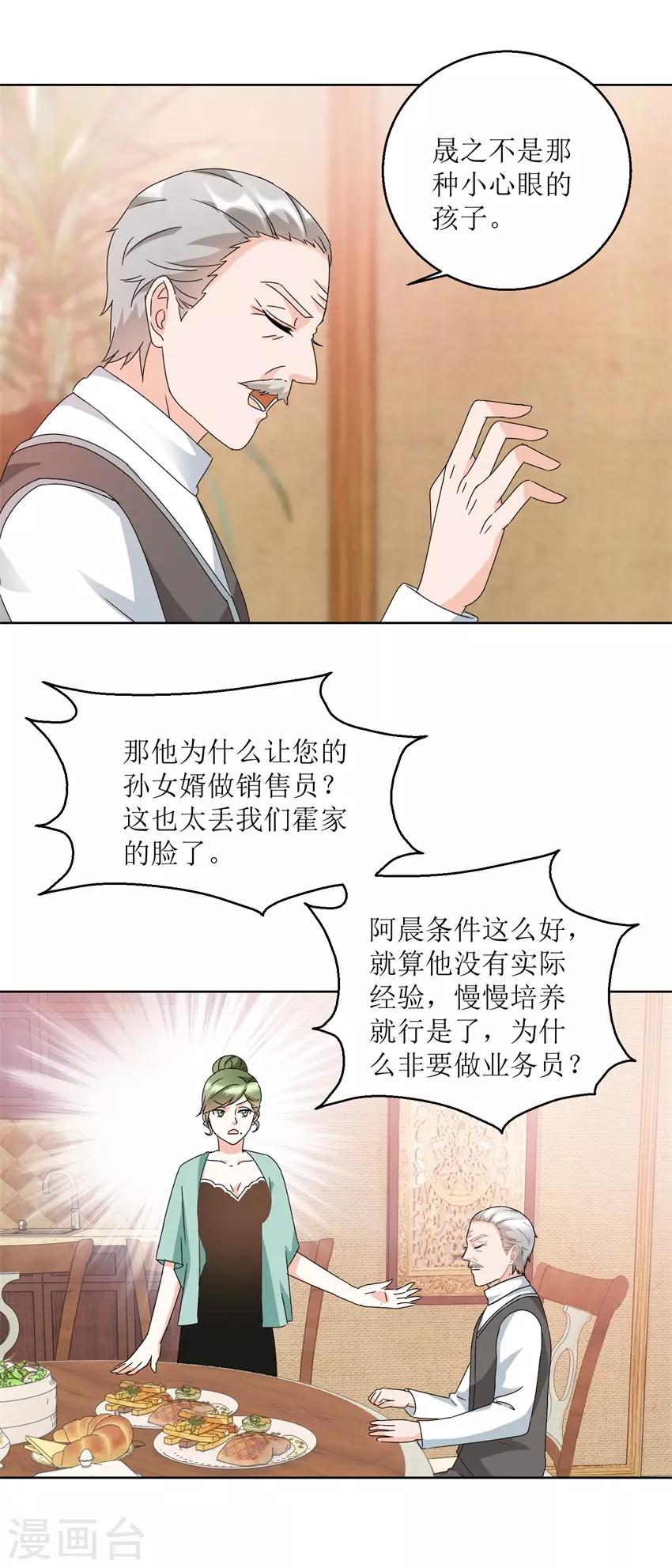 第30话 冷然落泪9