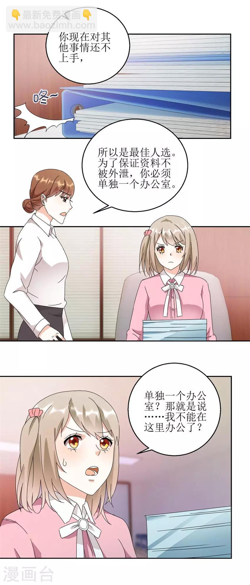 第31话 阴谋初现10
