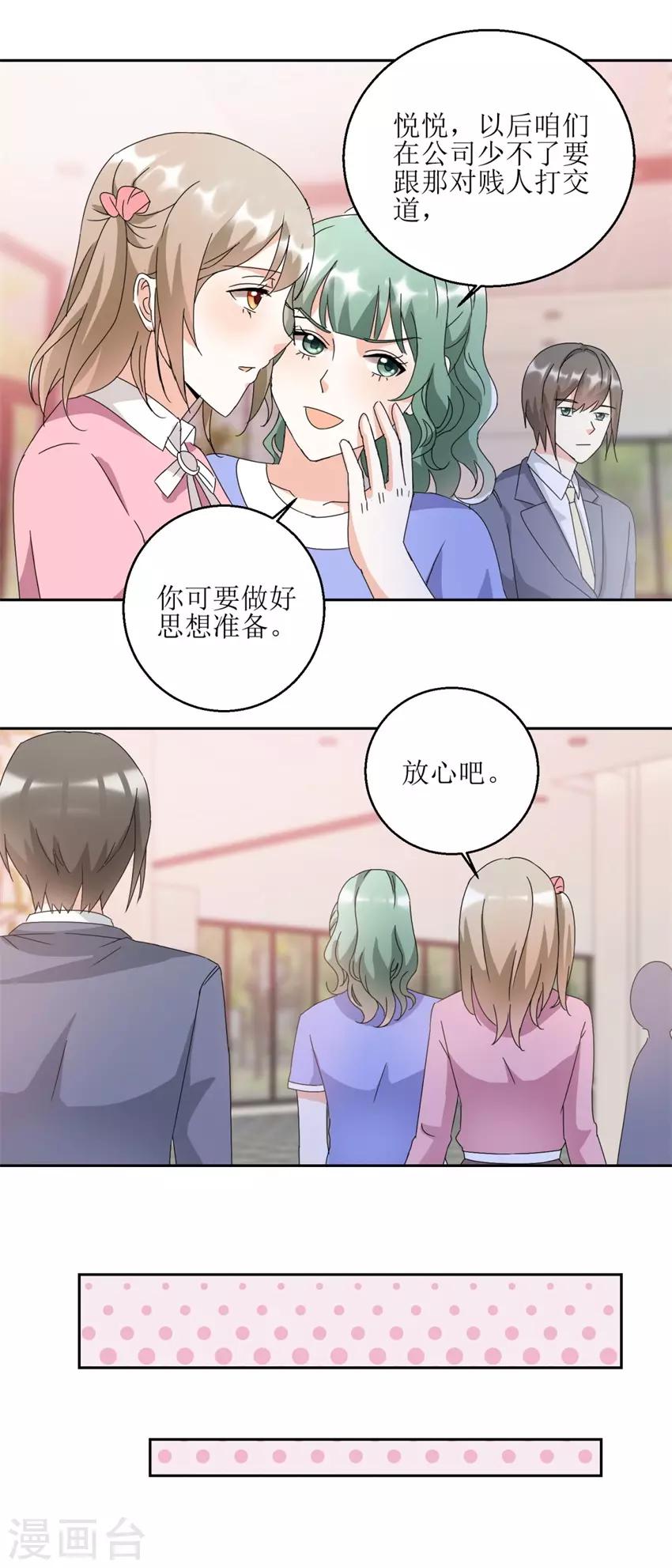 第31话 阴谋初现8