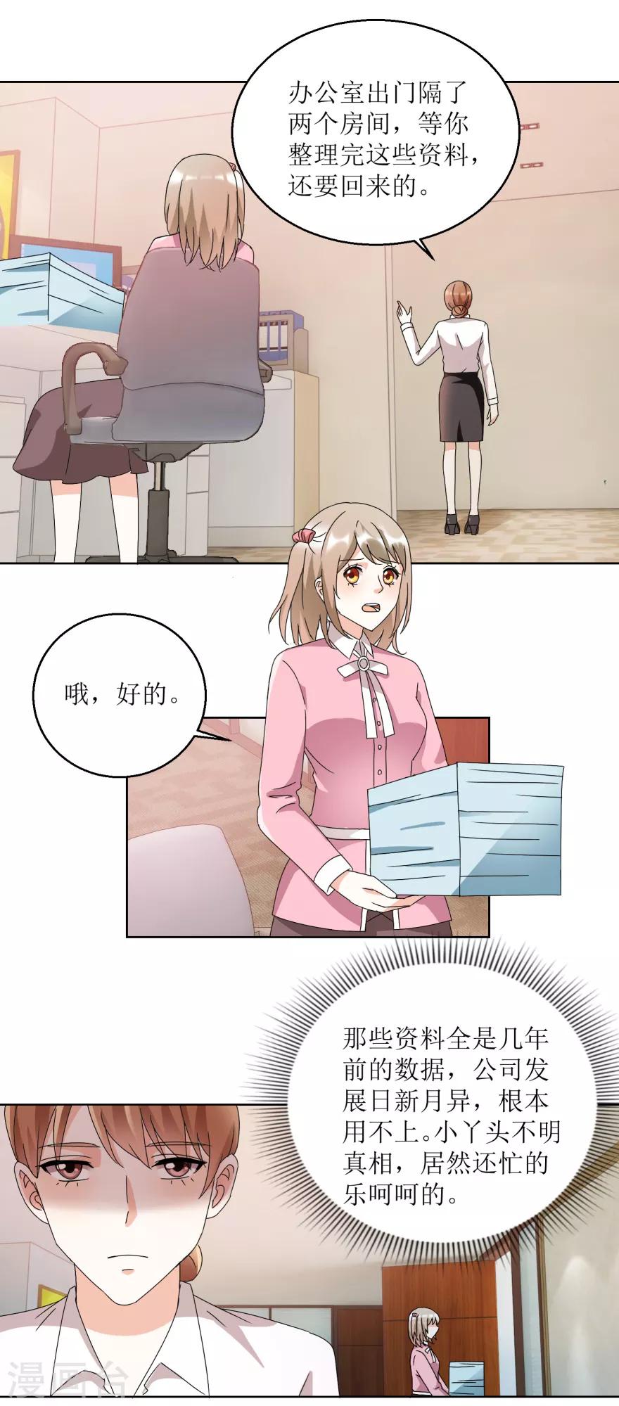 第32话 旧事重现1