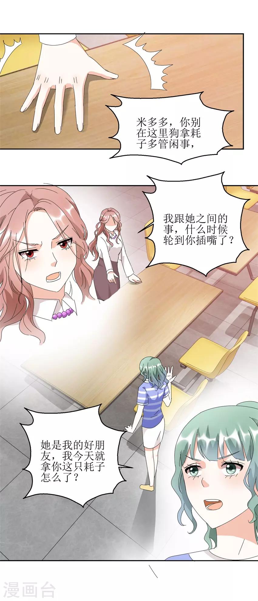 第33话 食堂对撕10