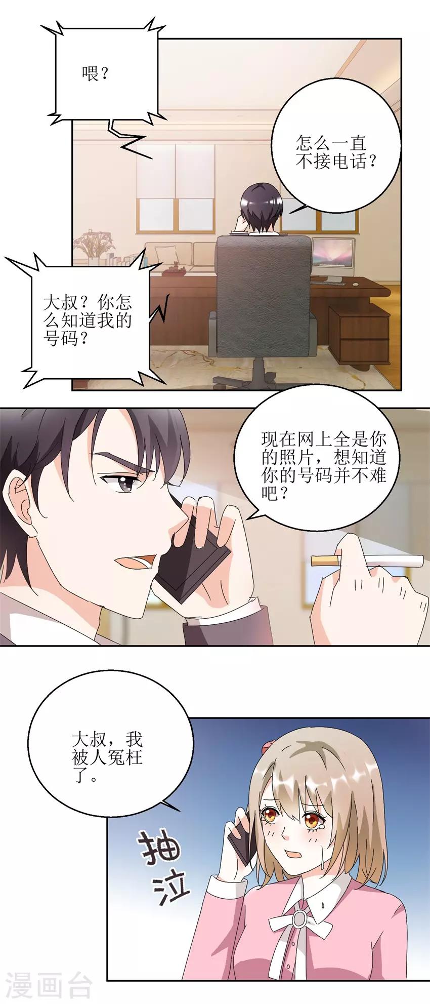第33话 食堂对撕2