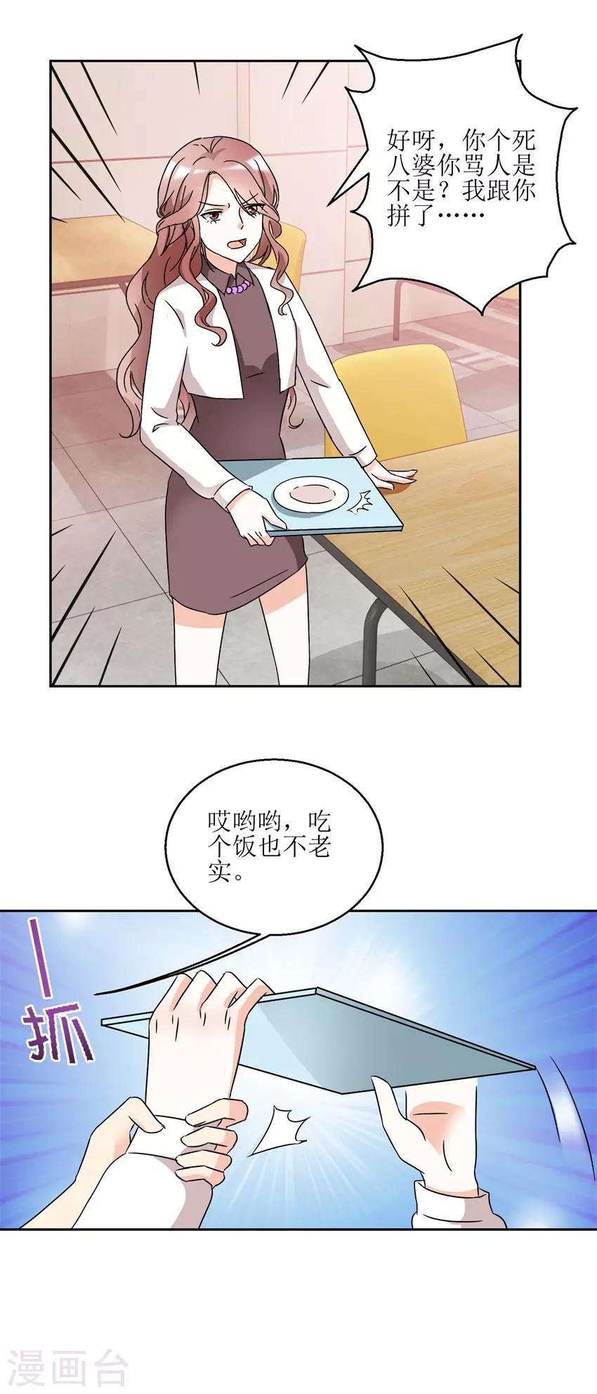 第34话 夜晚聚会1