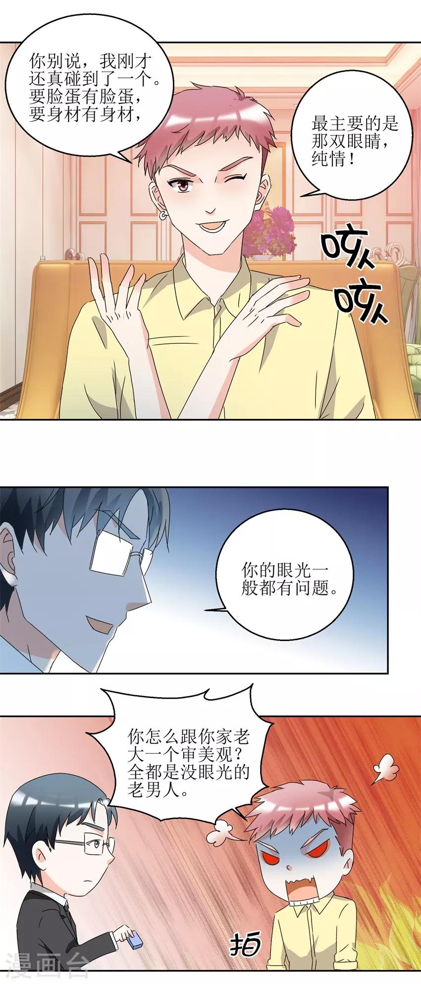 第34话 夜晚聚会10