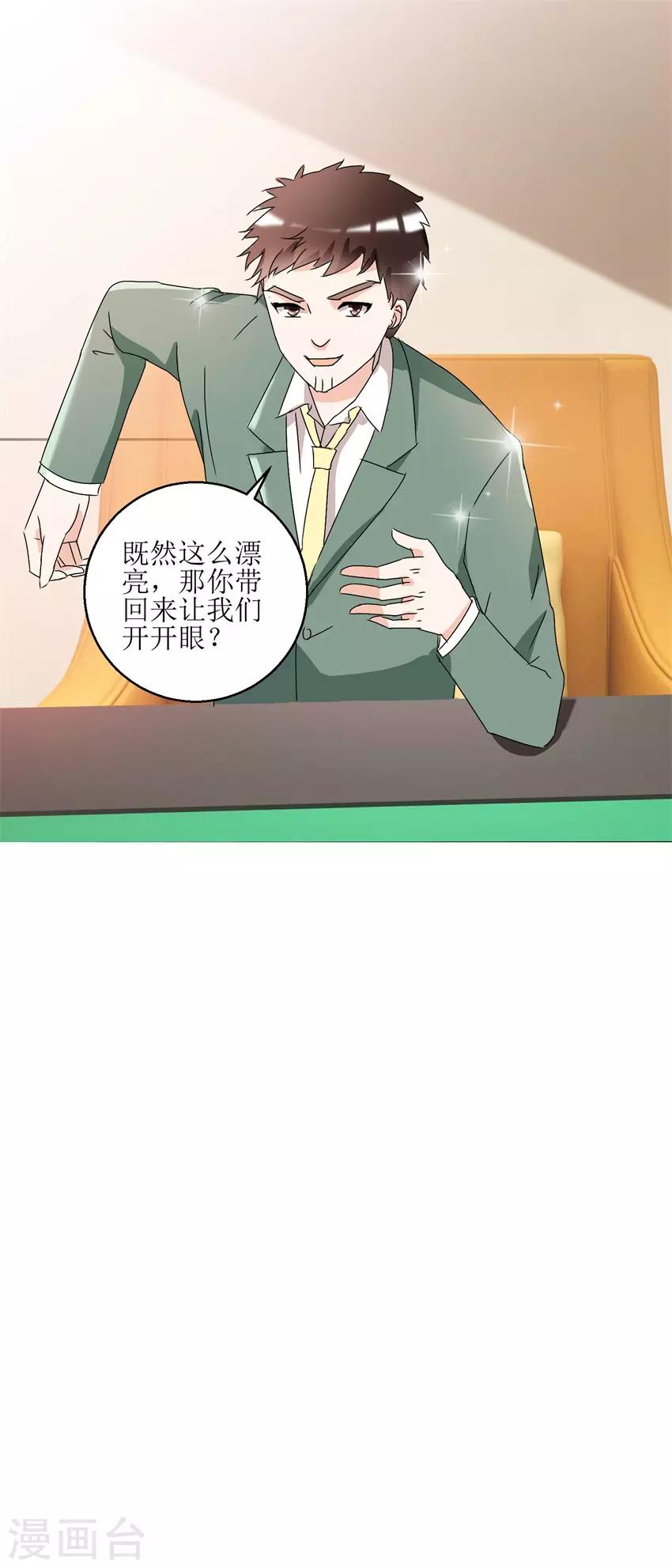 第34话 夜晚聚会11