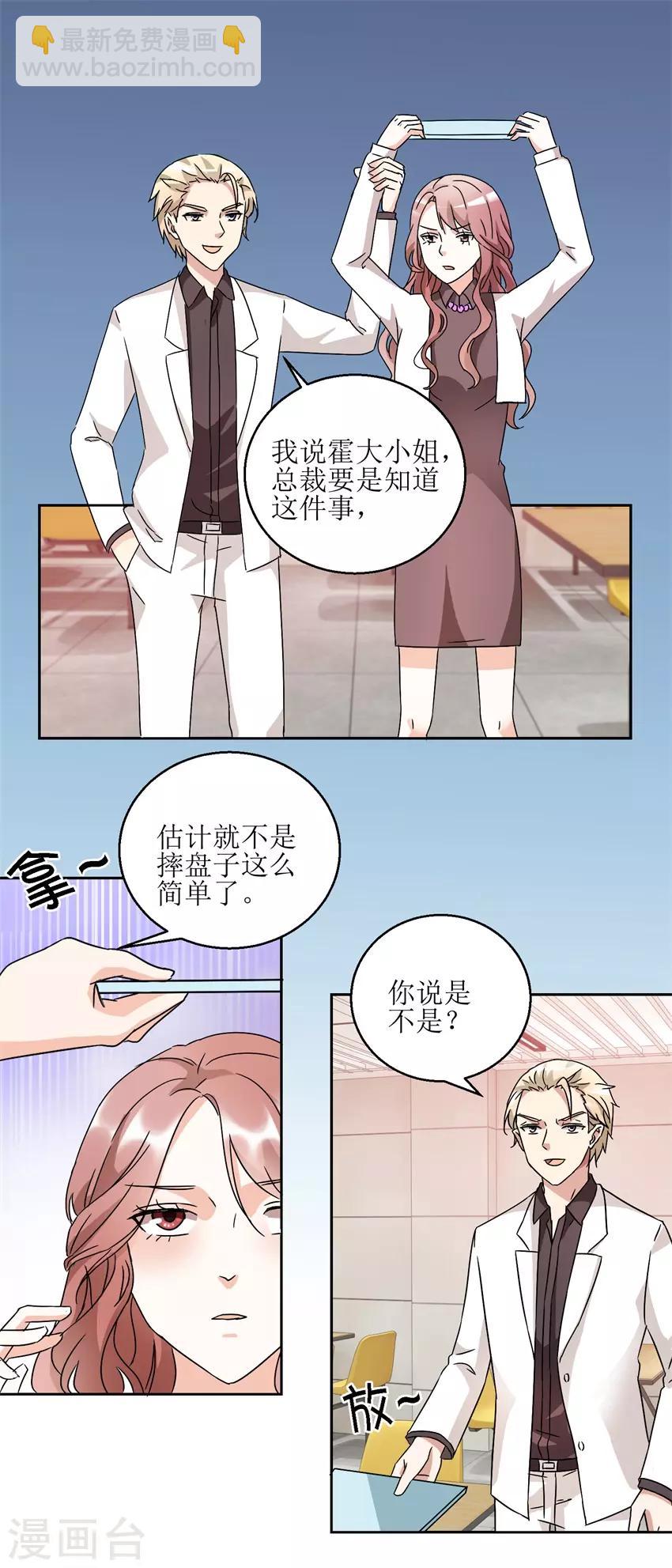 第34话 夜晚聚会2