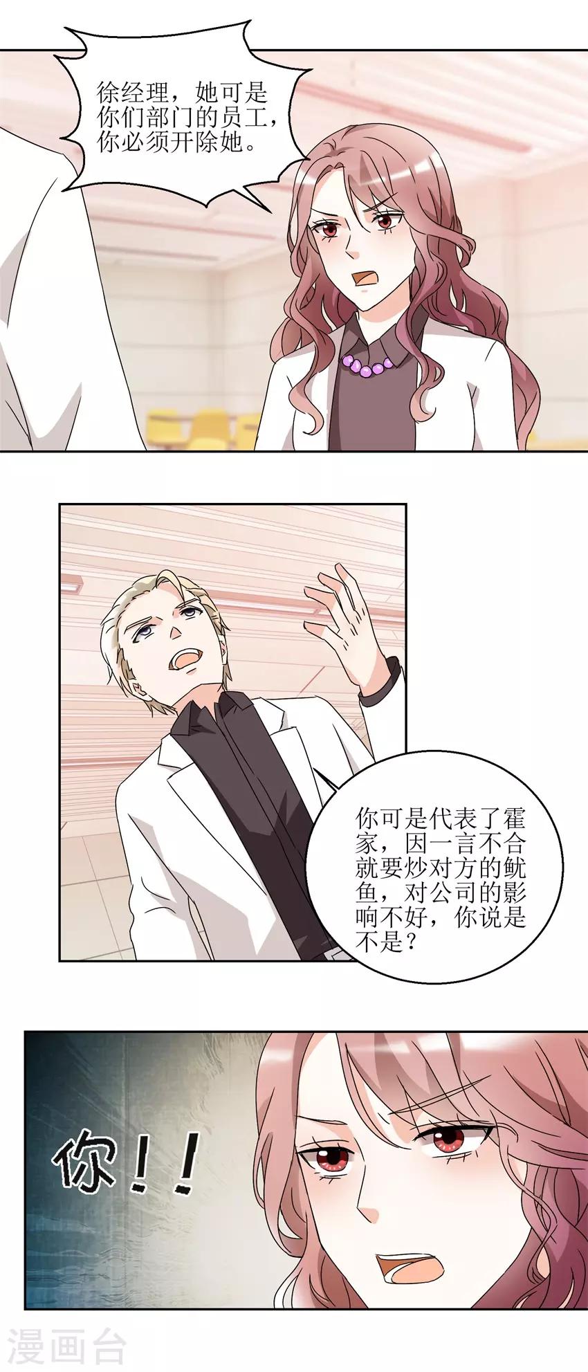 第34话 夜晚聚会3