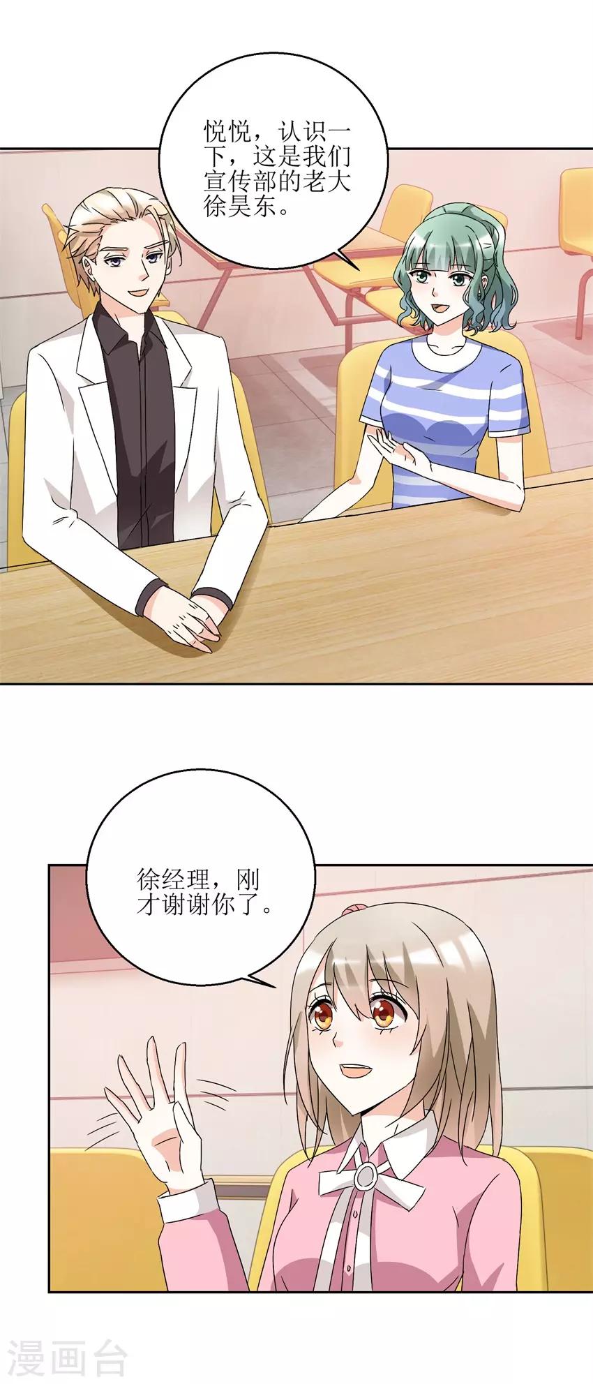 第34话 夜晚聚会5