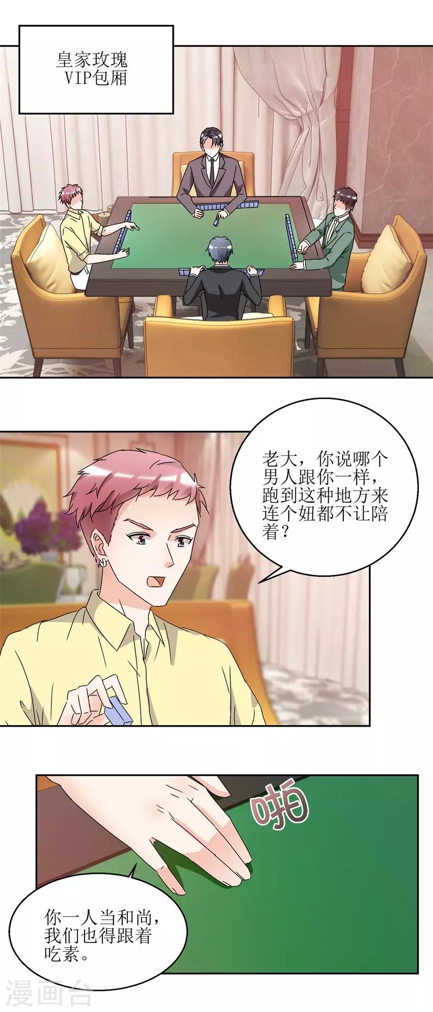 第34话 夜晚聚会8