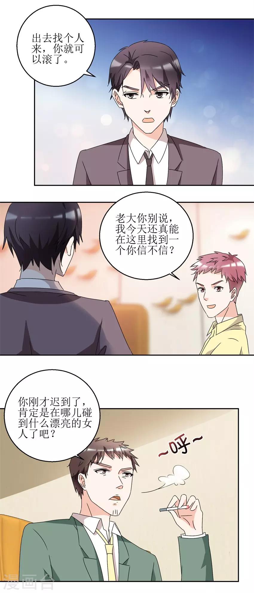 第34话 夜晚聚会9