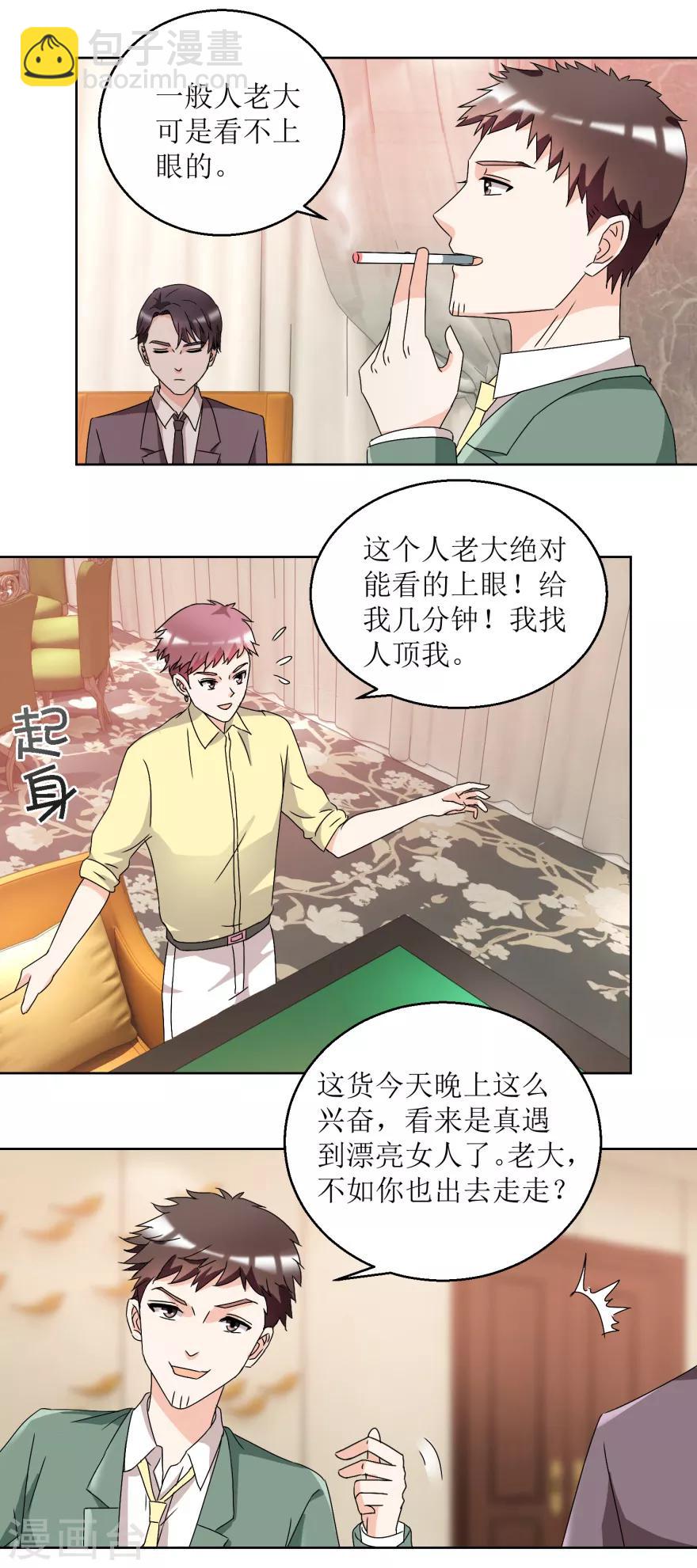 第35话 漂亮小妞1
