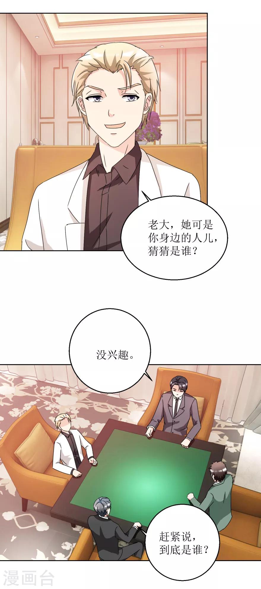 第35话 漂亮小妞10