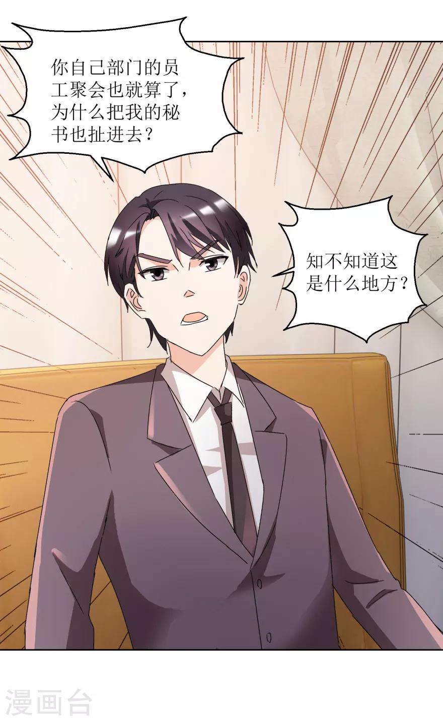 第35话 漂亮小妞12