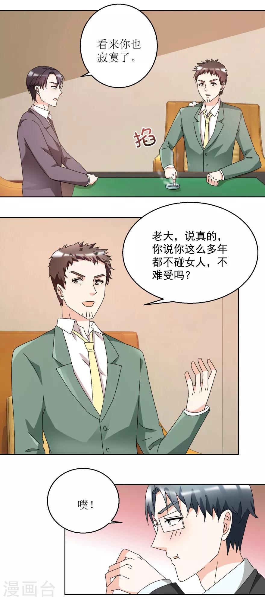第35话 漂亮小妞2