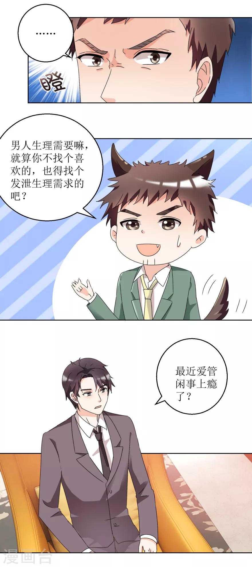 第35话 漂亮小妞3