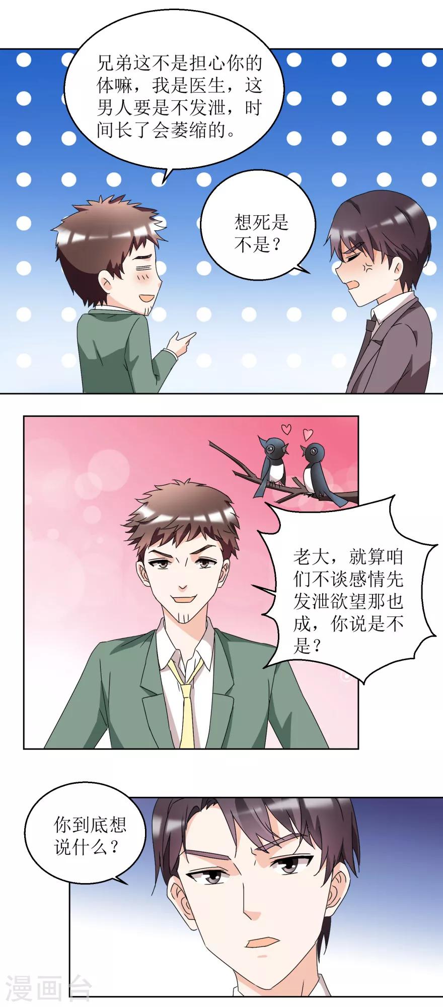 第35话 漂亮小妞4