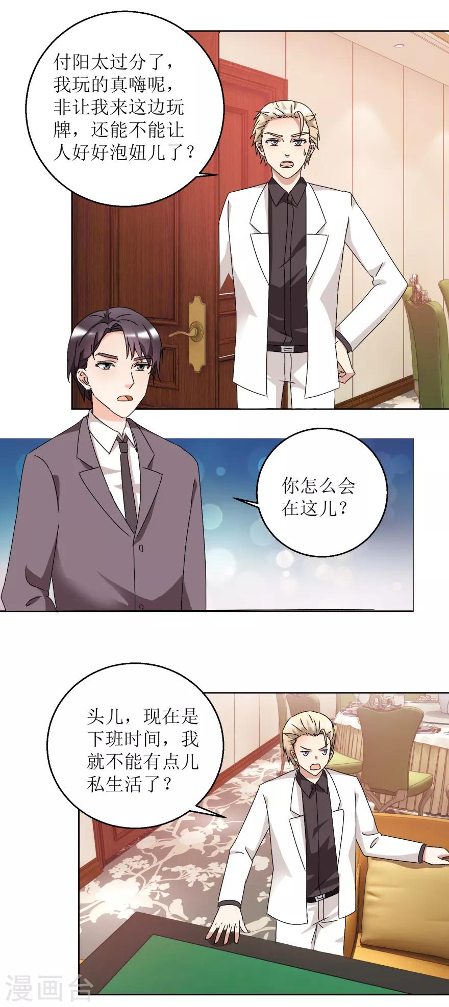 第35话 漂亮小妞7