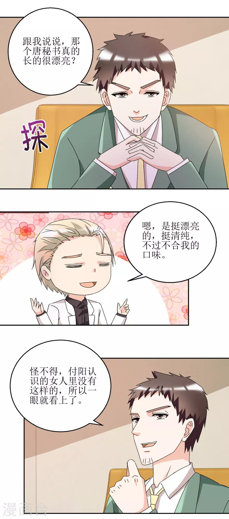第36话 把你卖了1