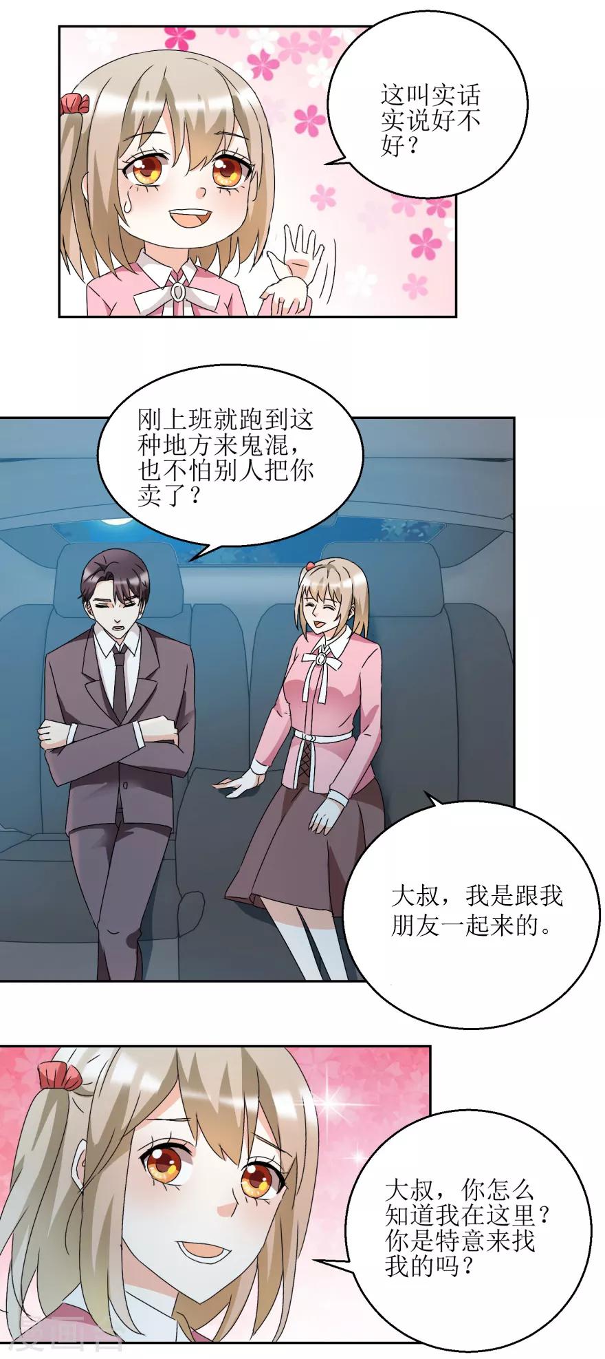 第36话 把你卖了10