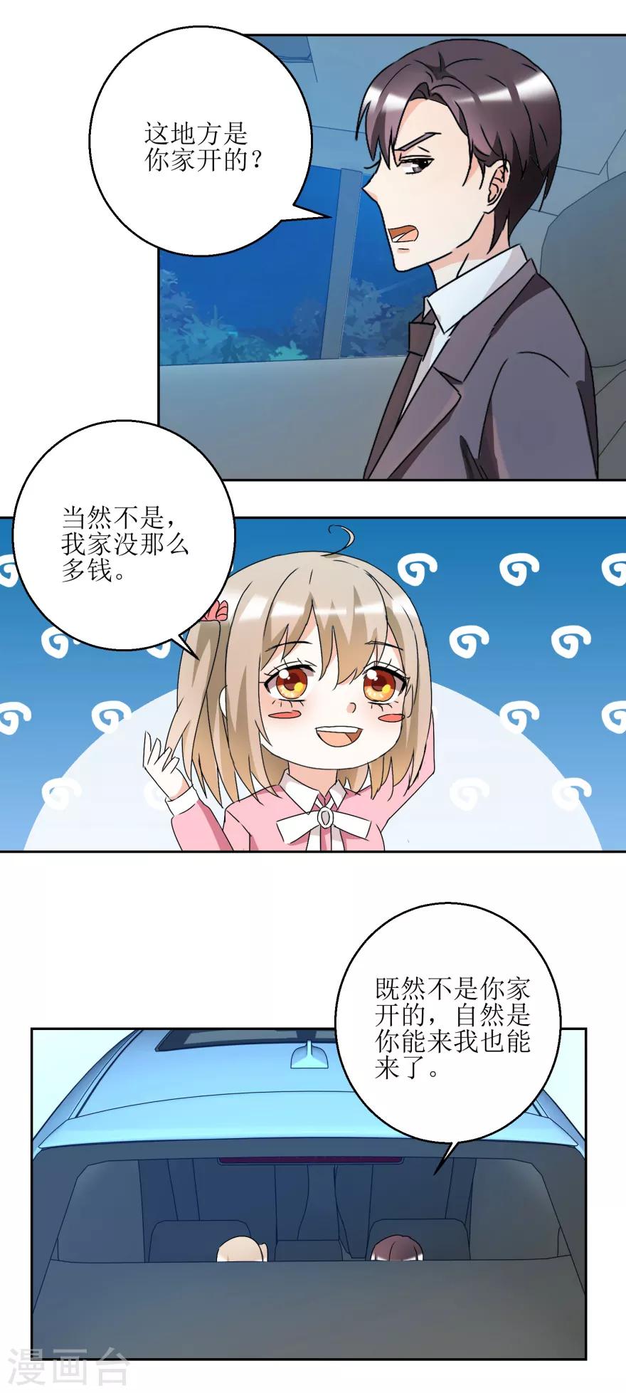 第36话 把你卖了11